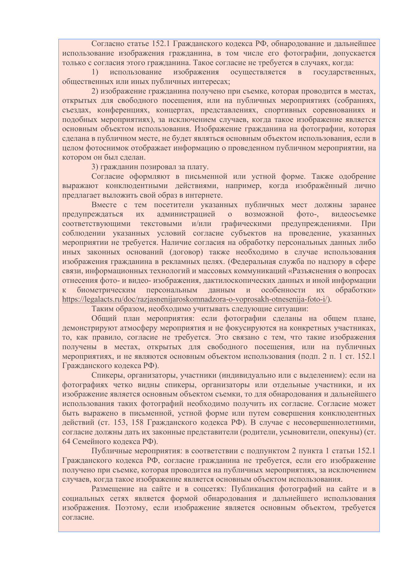 Пример заключения по итогам аудита — страница 14